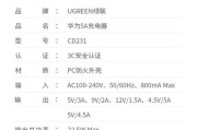 华为最佳快充充电器的规格是什么？