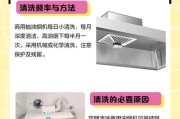 如何合理报价厨房油烟机清洗？（掌握报价技巧，为客户提供满意的服务）