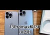 苹果13Pro与苹果13ProMax的对比分析（哪款更适合你）