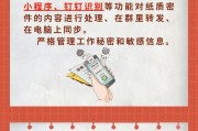 普通手机保密管理指南（以普通手机为工具）