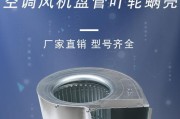 解决惠康中央空调风机不转的故障原因和处理方法（诊断惠康中央空调风机不转的常见问题和解决方案）