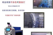 激光焊接电视机屏幕的方法是什么？操作中有哪些技巧？