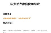 警报手表怎么关掉啊？误触警报无法关闭怎么办？