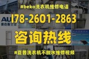 解决夏普洗衣机E10错误的方法（夏普洗衣机E10错误处理及故障排除指南）