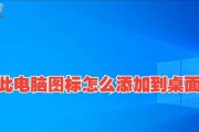 电脑桌面图标如何变更？有哪些快捷方式？