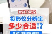信号源投影仪使用方法是什么？遇到问题如何解决？