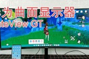 华为GT游戏显示器体检，揭开你的屏幕健康状况（健康的屏幕）