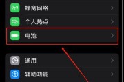 如何将苹果手机电量百分比设置为主题（详细教你设置苹果手机电量百分比主题）