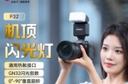 佳能相机补光灯效果如何？使用补光灯有哪些技巧？