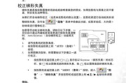如何正确连接投影仪rlcoh（简单易行的投影仪rlcoh连接方法）