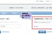 支付网关密码调整方法是什么？