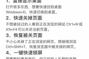 电脑系统设置快速打开方法是什么？