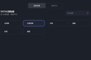 dota2国际服选择服务器时应注意什么？