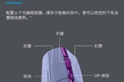 新罗技游戏鼠标使用方法是什么？如何设置游戏参数？