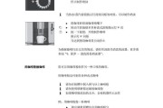 咖啡机堵塞了怎么办？快速解决方法有哪些？