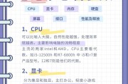 笔记本电脑新版本选购指南？