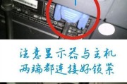 解决显示器灯关不掉的问题（探索显示器灯无法关闭的原因和解决方法）