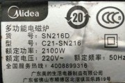 美的电冰柜故障解决指南（遇到电冰柜故障？不必惊慌）
