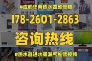 热水器故障的维修方法（解决热水器故障的有效方案）
