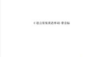 苹果手机版本号后面的括号代表什么？有何含义？