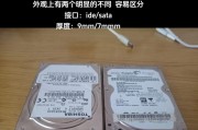 外街机械硬盘安装步骤是什么？安装中常见问题如何解决？