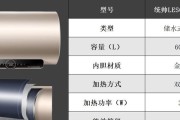 电热水器开关漏水的修复方法（解决电热水器开关漏水问题的实用技巧）