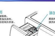 新洗衣机安装注意事项有哪些？