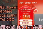 固态硬盘sata3.0的性能如何？