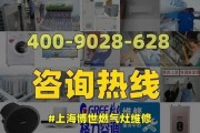 博世燃气灶（卓越性能）