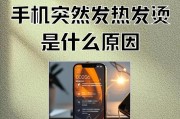 手机过热原因及解决方法（手机过热怎么回事）