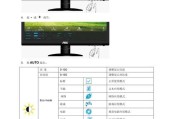 液晶显示器两边黑边问题的解决方法（消除液晶显示器两边黑边的实用技巧）