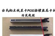 显卡插槽拔出的正确方法是什么？视频教程在哪里？