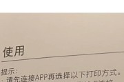 小米一秒打印机怎么样？使用体验如何？