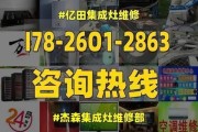 集成灶蒸箱排气的重要性及方法（提升厨房环境舒适度）