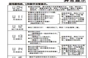 松下洗衣机显示u13错误代码怎么办？解决方法是什么？
