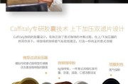 没有咖啡机，如何享受胶囊咖啡的美味（胶囊咖啡的便捷与创意）