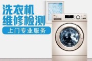 揭秘伊莱克斯洗衣机排水阀原理（深入了解洗衣机排水阀的工作原理与特点）