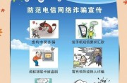 电信送平板电脑被骗如何处理？如何避免此类诈骗？