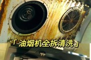 油烟机外漏问题的原因及处理方法（解决油烟机外漏问题的有效措施）