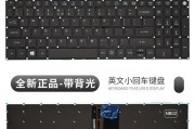 宏碁键盘灯如何开启？