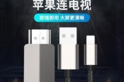 如何在iPhone和iPad上无需Lightning转hdmi线连接电视（轻松享受大屏幕体验的技巧与窍门）