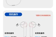 蓝牙耳机安全模式的开启方法是什么？