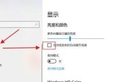 显示器左边不能全屏怎么办？如何调整设置以解决此问题？