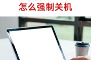 笔记本电脑无法开启怎么办？
