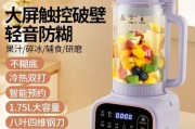 金正破壁机机故障代码解析（探索金正破壁机常见故障代码的原因及解决方法）