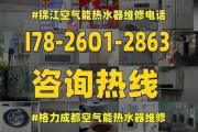 解决华帝热水器显示E2故障的有效方法（快速排除华帝热水器E2故障的维修技巧）