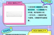 比较一级节能空调与传统空调的优劣（一级节能和二级节能的区别及其在空调中的应用）