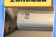 如何有效降低空调低频噪音（学习几个实用方法）
