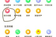 小米音响如何搜索蓝牙设备？