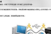 HP打印机驱动安装指南（详细教程和注意事项）